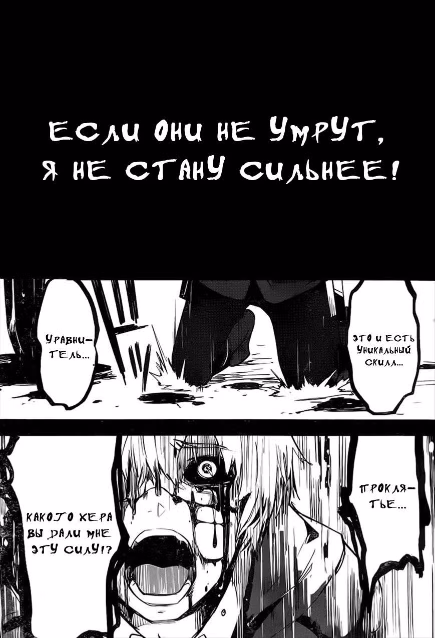 Цветочный союз — Том 1 · Глава 4, страница 18