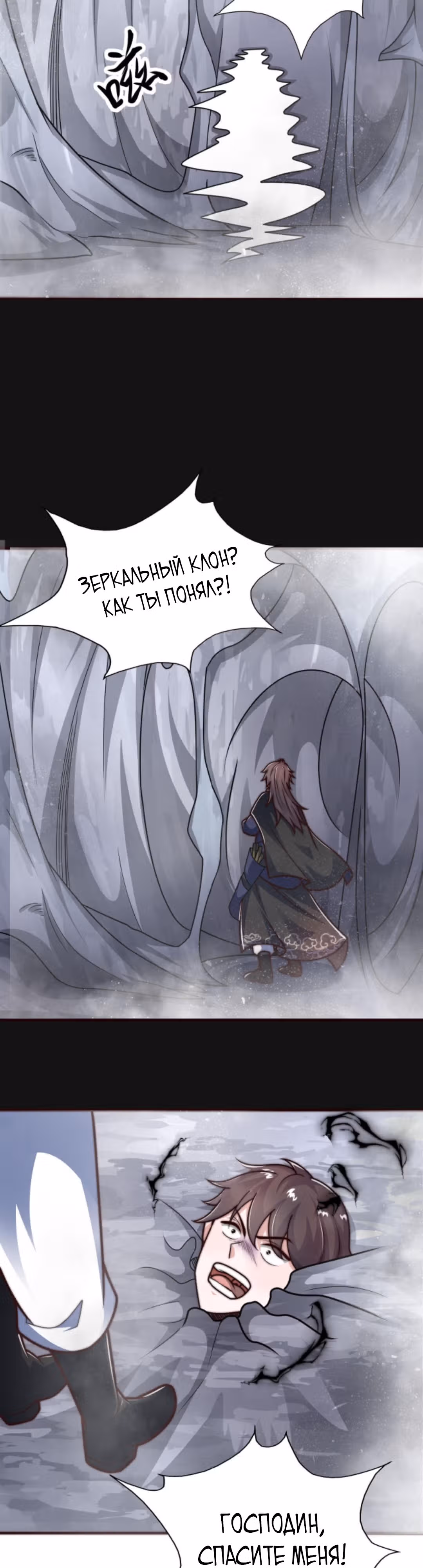 Я расту, когда демоны избивают меня — Том 1 · Глава 66, страница 14