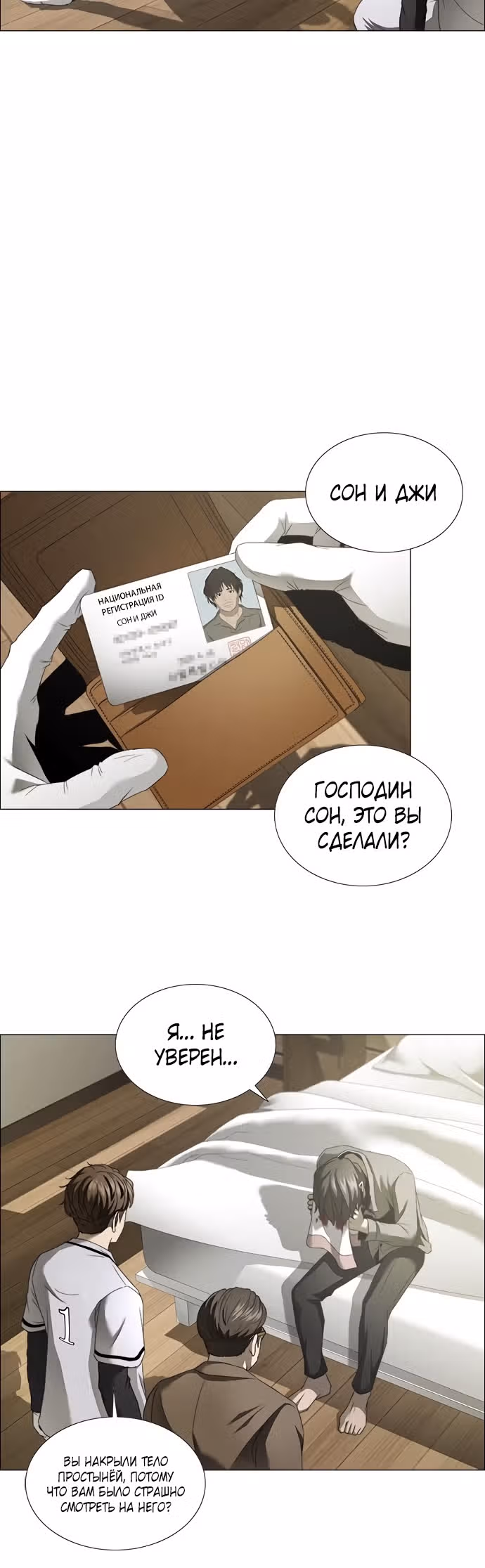 Блаженство — Том 1 · Глава 3, страница 13