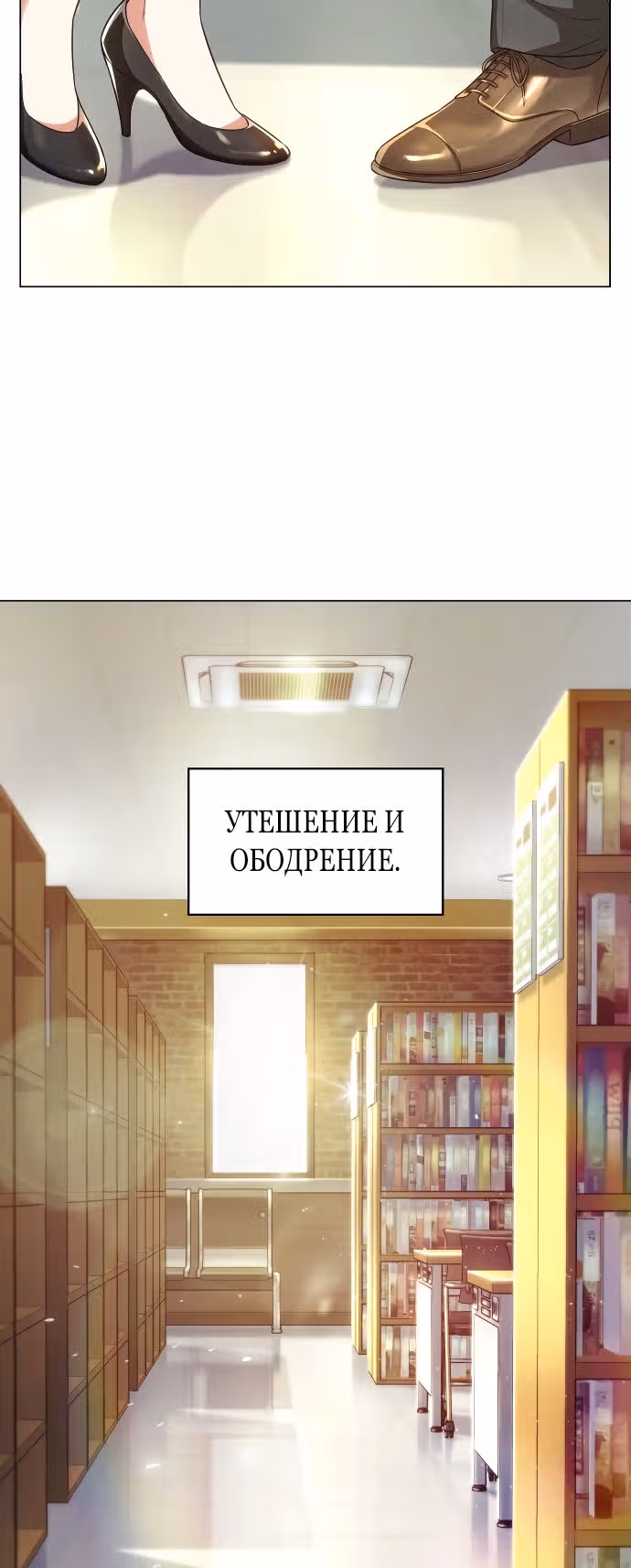 Офисные беседы с нуной — Том 1 · Глава 13, страница 5