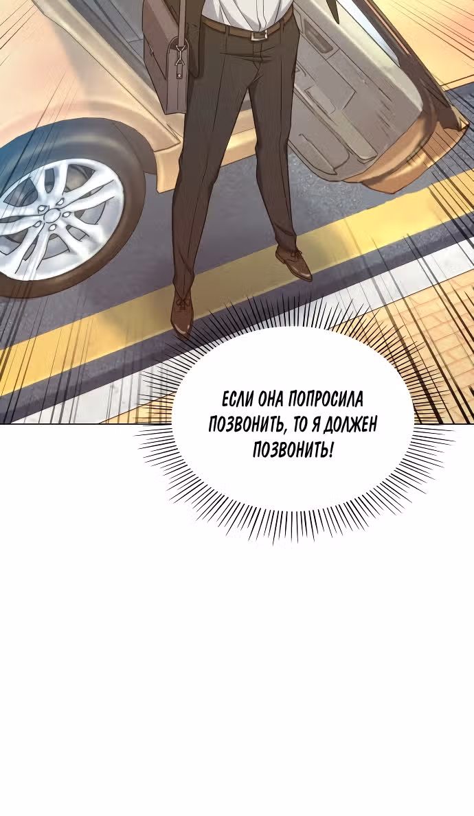 Офисные беседы с нуной — Том 1 · Глава 13, страница 43