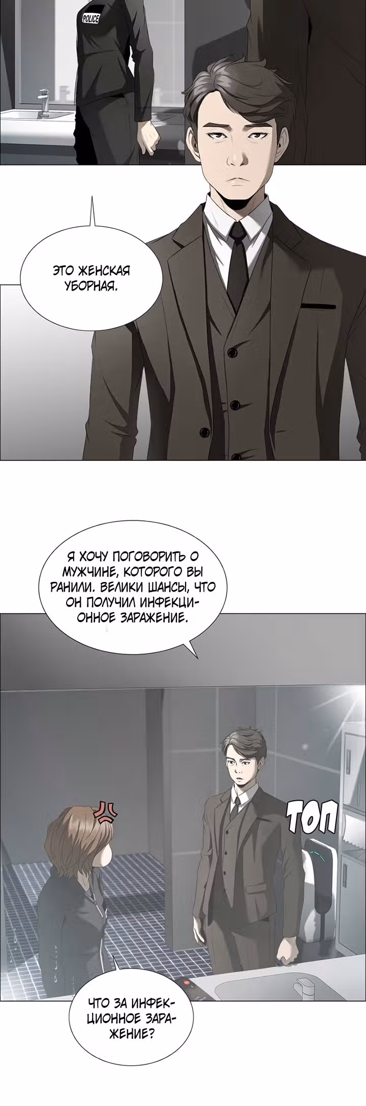 Блаженство — Том 1 · Глава 4, страница 24