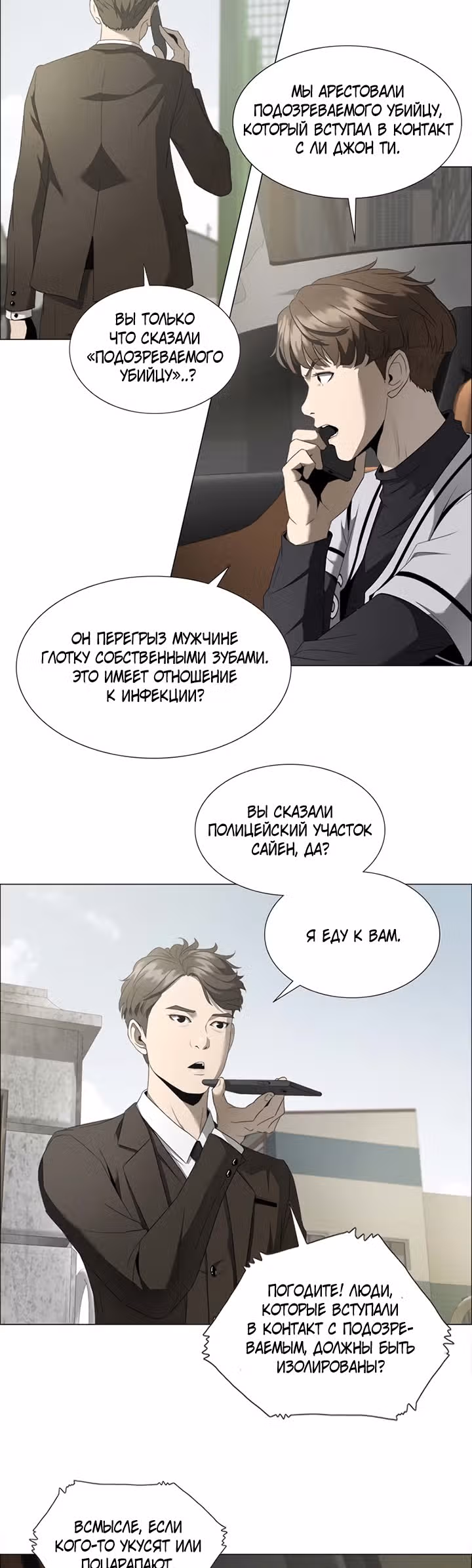 Блаженство — Том 1 · Глава 4, страница 32