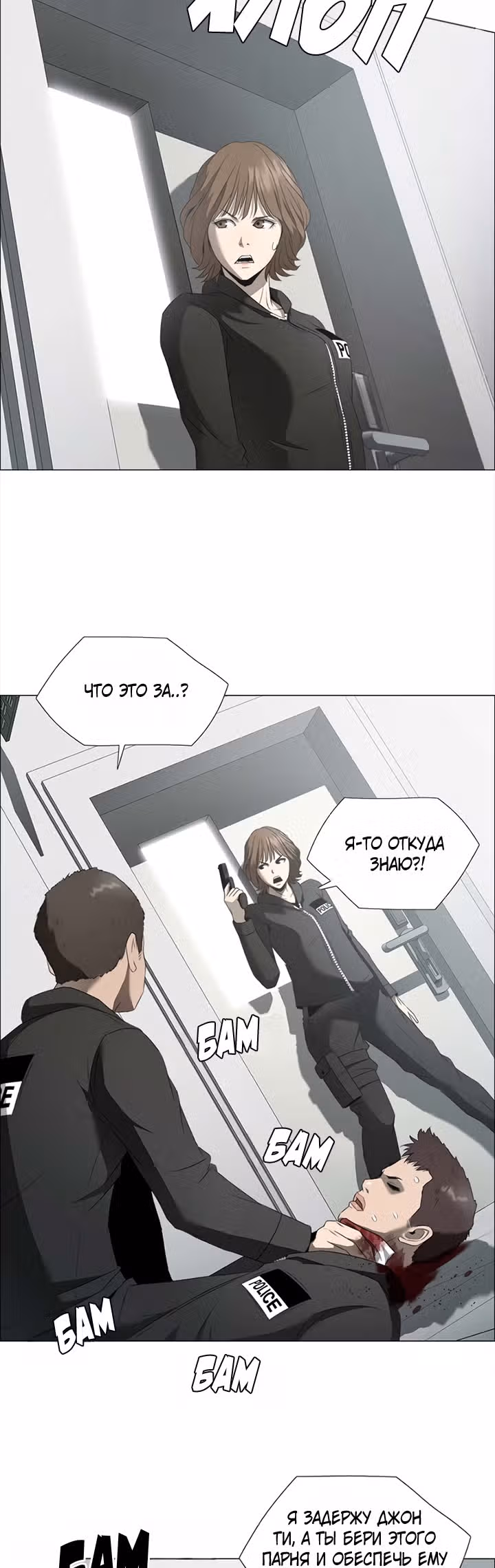 Блаженство — Том 1 · Глава 4, страница 9