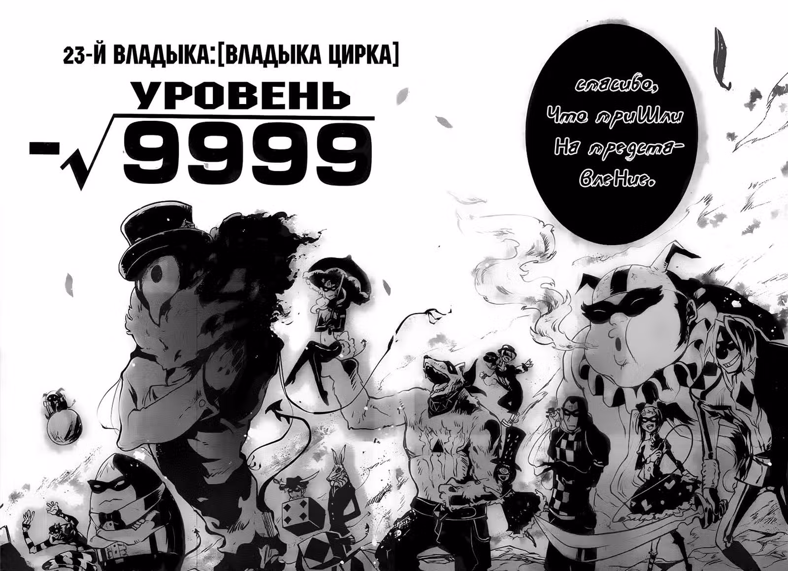 Цветочный союз — Том 2 · Глава 6, страница 18