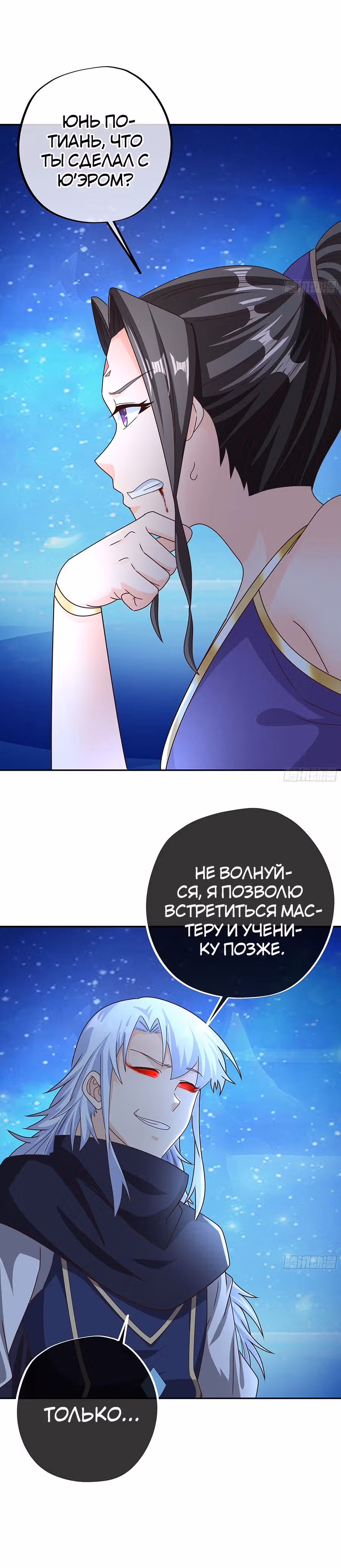Я встал на путь тысячи возрождений — Том 1 · Глава 21, страница 19