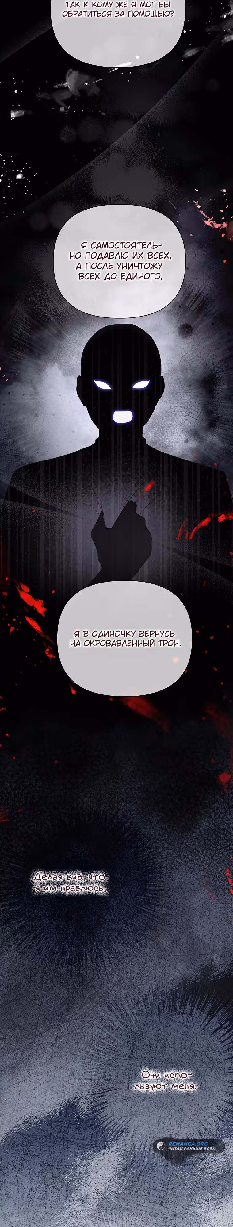Странная, но эффективная жизнь злодейки — Том 1 · Глава 27, страница 5