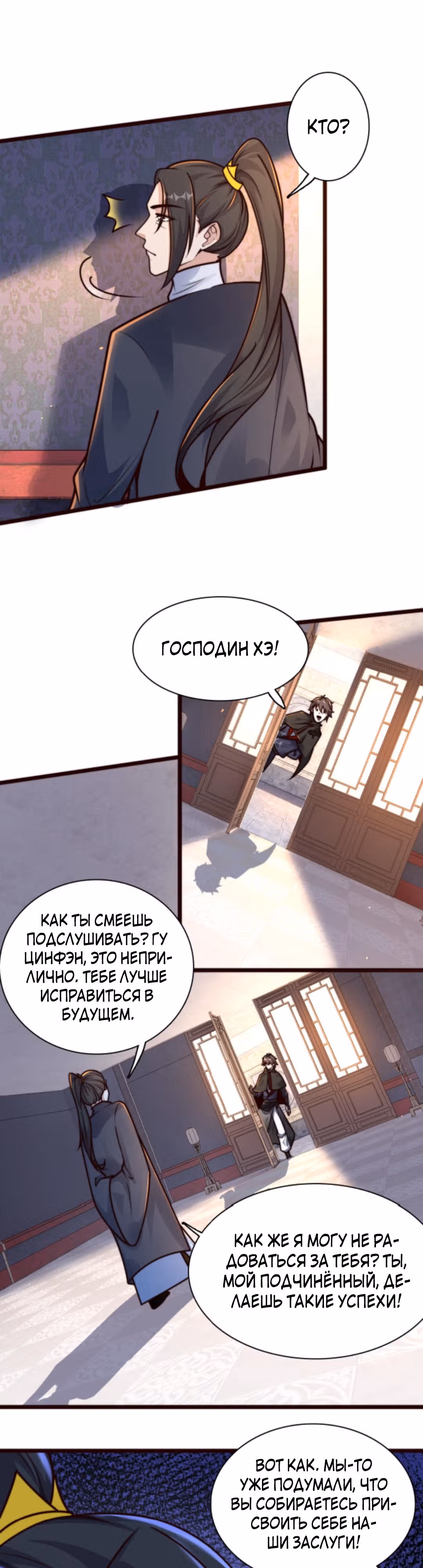 Я расту, когда демоны избивают меня — Том 1 · Глава 72, страница 13