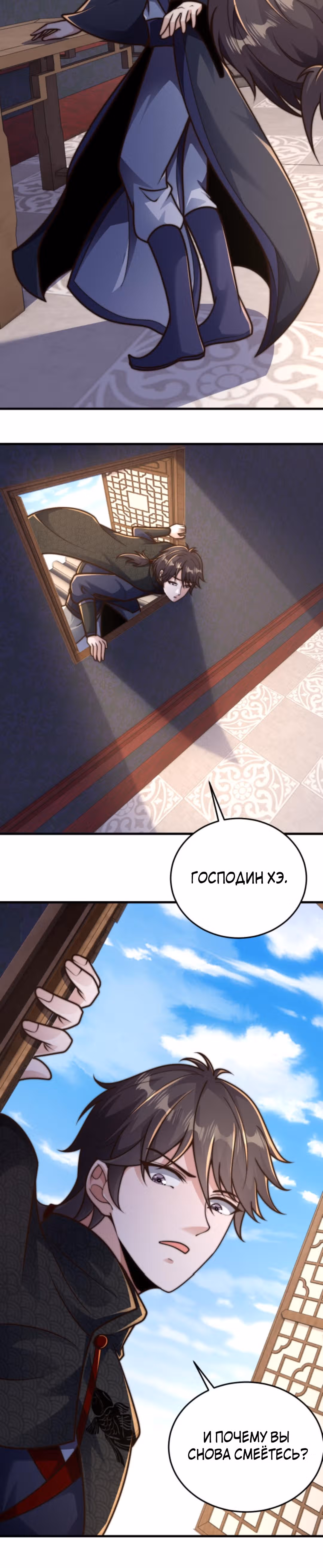 Я расту, когда демоны избивают меня — Том 1 · Глава 72, страница 20
