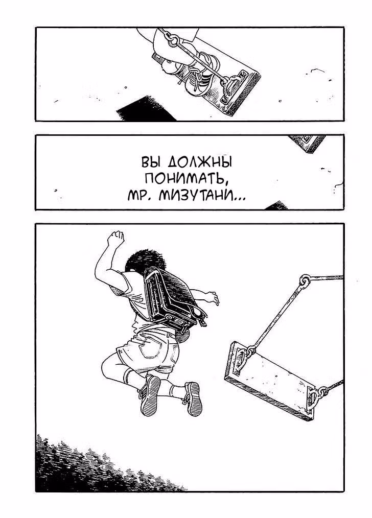 Ночной патруль учителя — Том 1 · Глава 0, страница 21