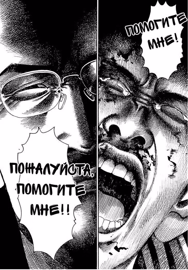 Ночной патруль учителя — Том 1 · Глава 0, страница 54