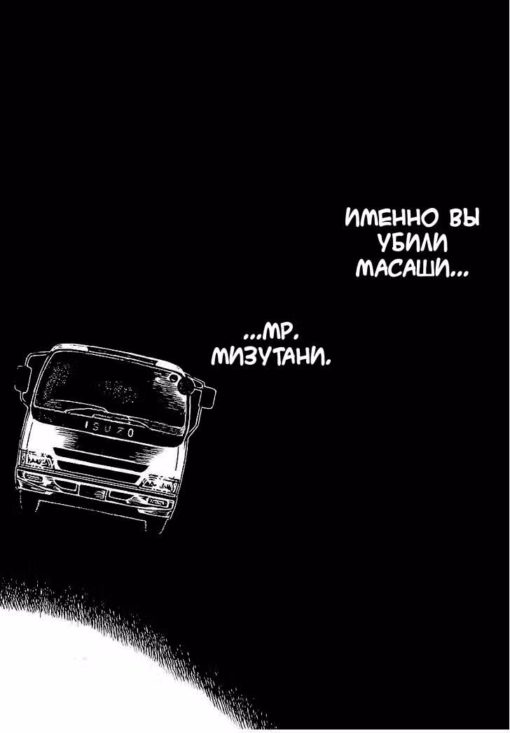Ночной патруль учителя — Том 1 · Глава 0, страница 65