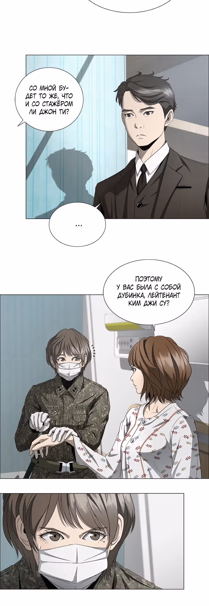 Блаженство — Том 1 · Глава 5, страница 23