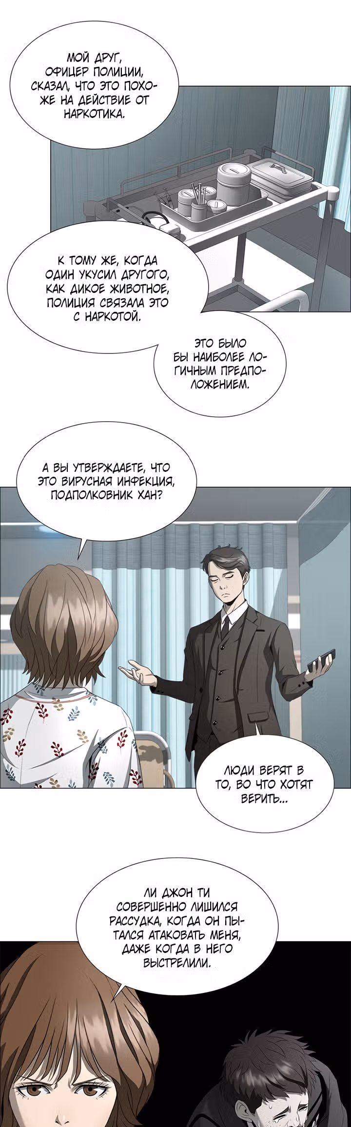 Блаженство — Том 1 · Глава 5, страница 27