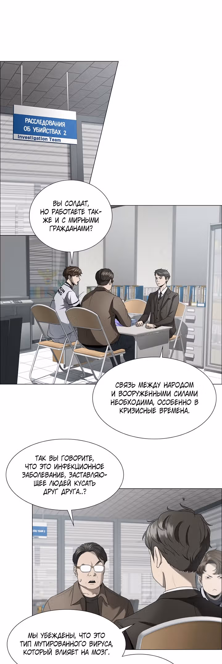 Блаженство — Том 1 · Глава 5, страница 8