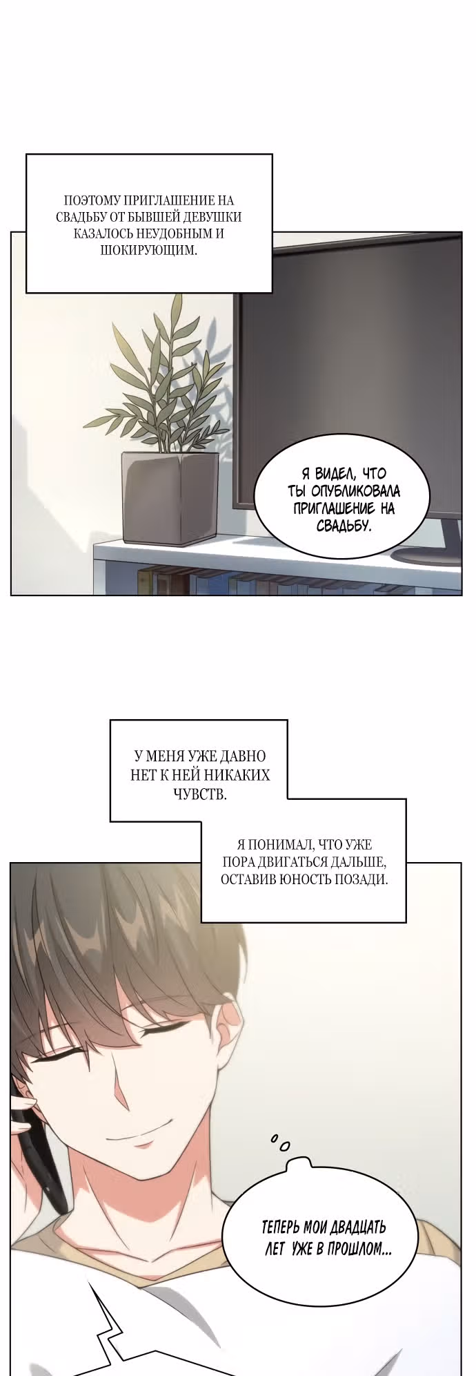 Офисные беседы с нуной — Том 1 · Глава 15, страница 17
