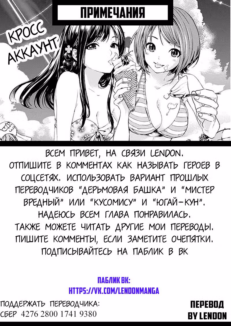 Кросс аккаунт — Том 1 · Глава 7, страница 19