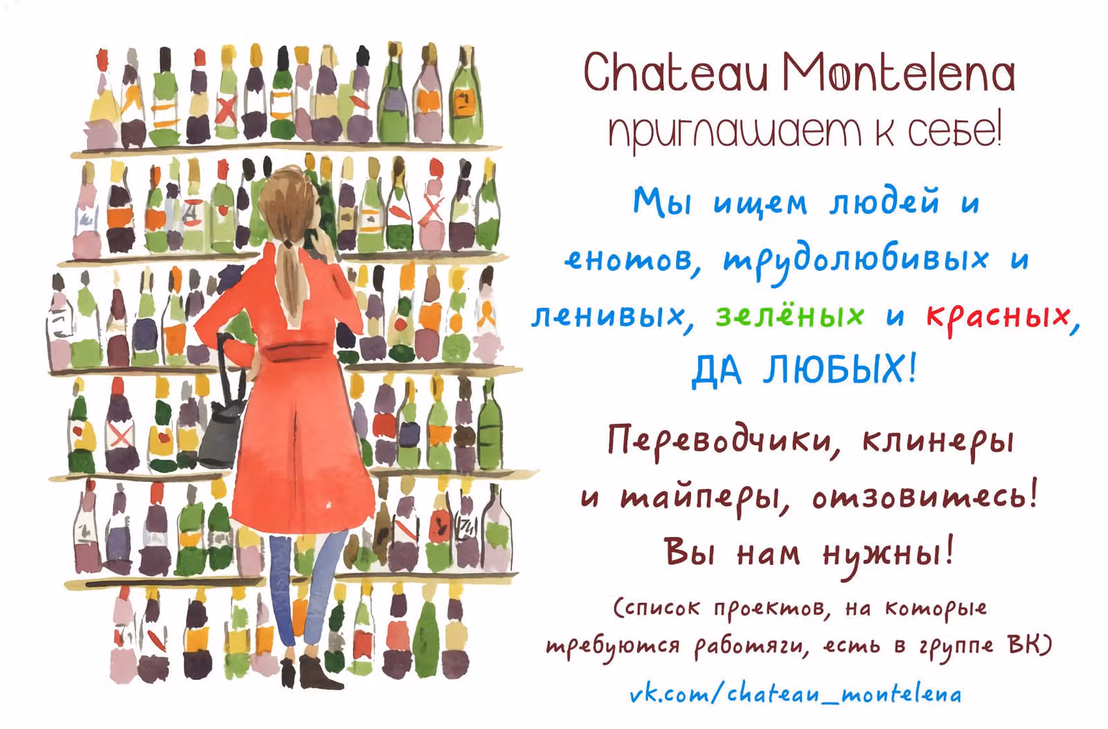 Цветочный союз — Том 2 · Глава 11, страница 1