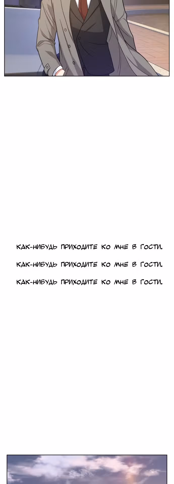 Офисные беседы с нуной — Том 1 · Глава 16, страница 51