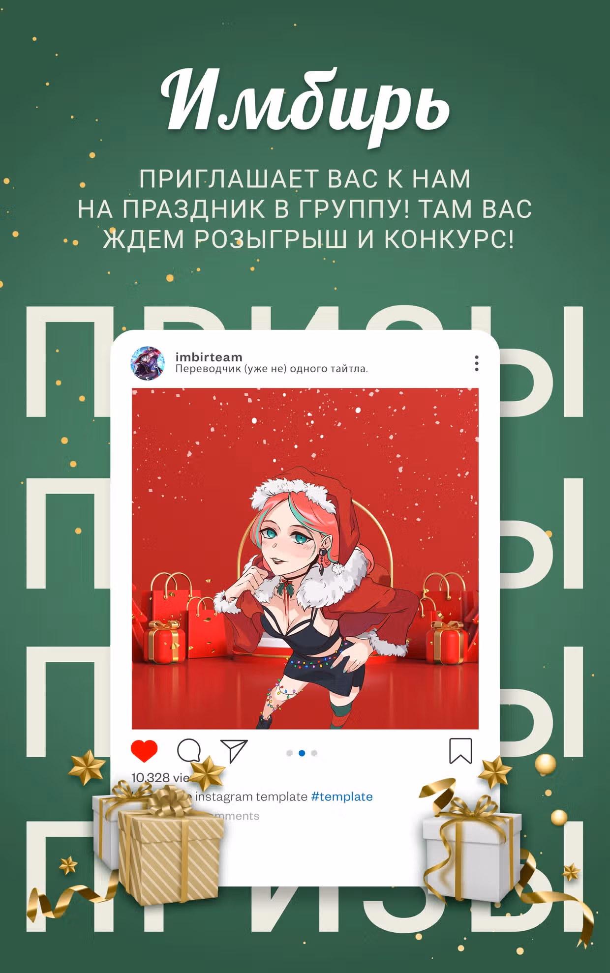 Офисные беседы с нуной — Том 1 · Глава 16, страница 55