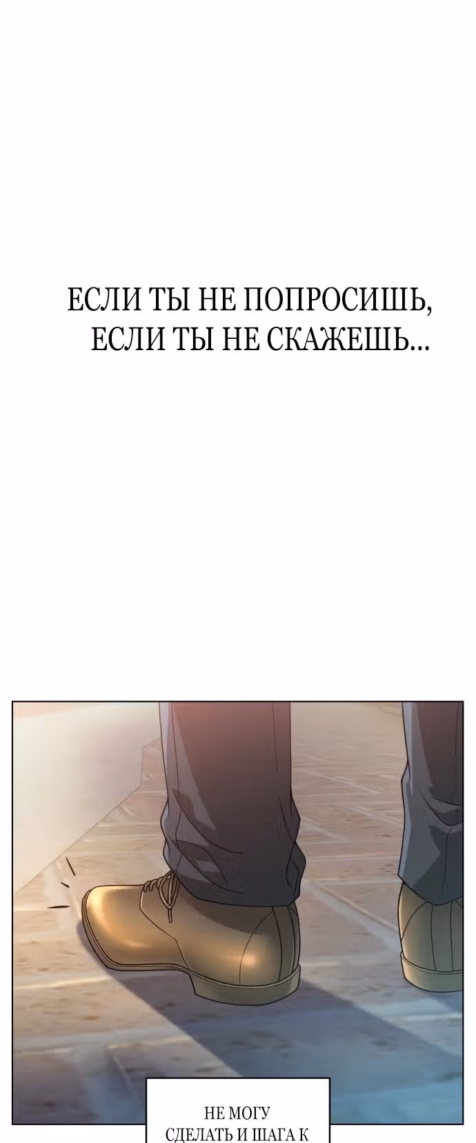 Офисные беседы с нуной — Том 1 · Глава 17, страница 18