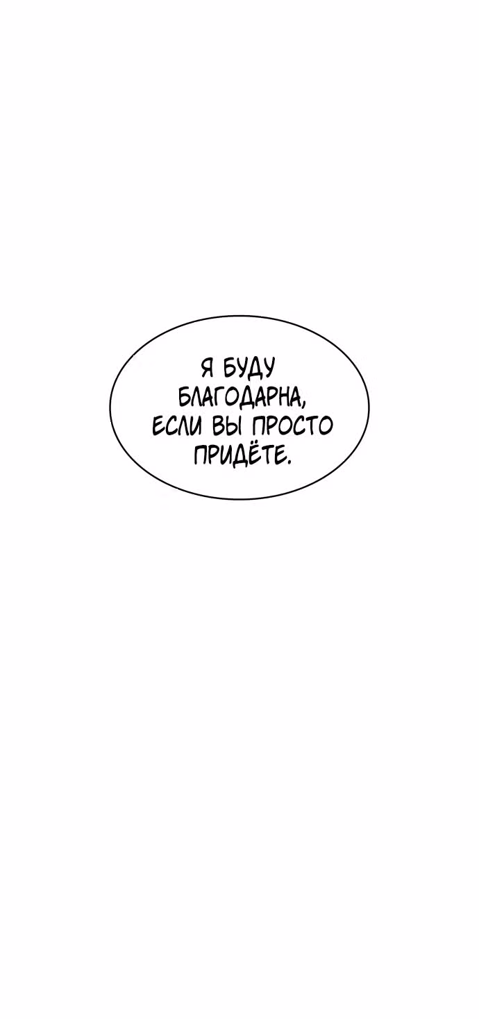 Офисные беседы с нуной — Том 1 · Глава 17, страница 48