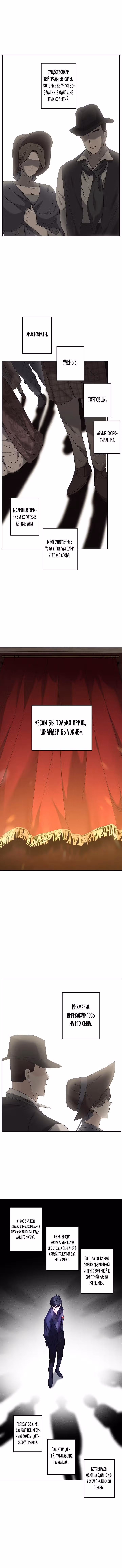 Эбони — Том 4 · Глава 133, страница 7