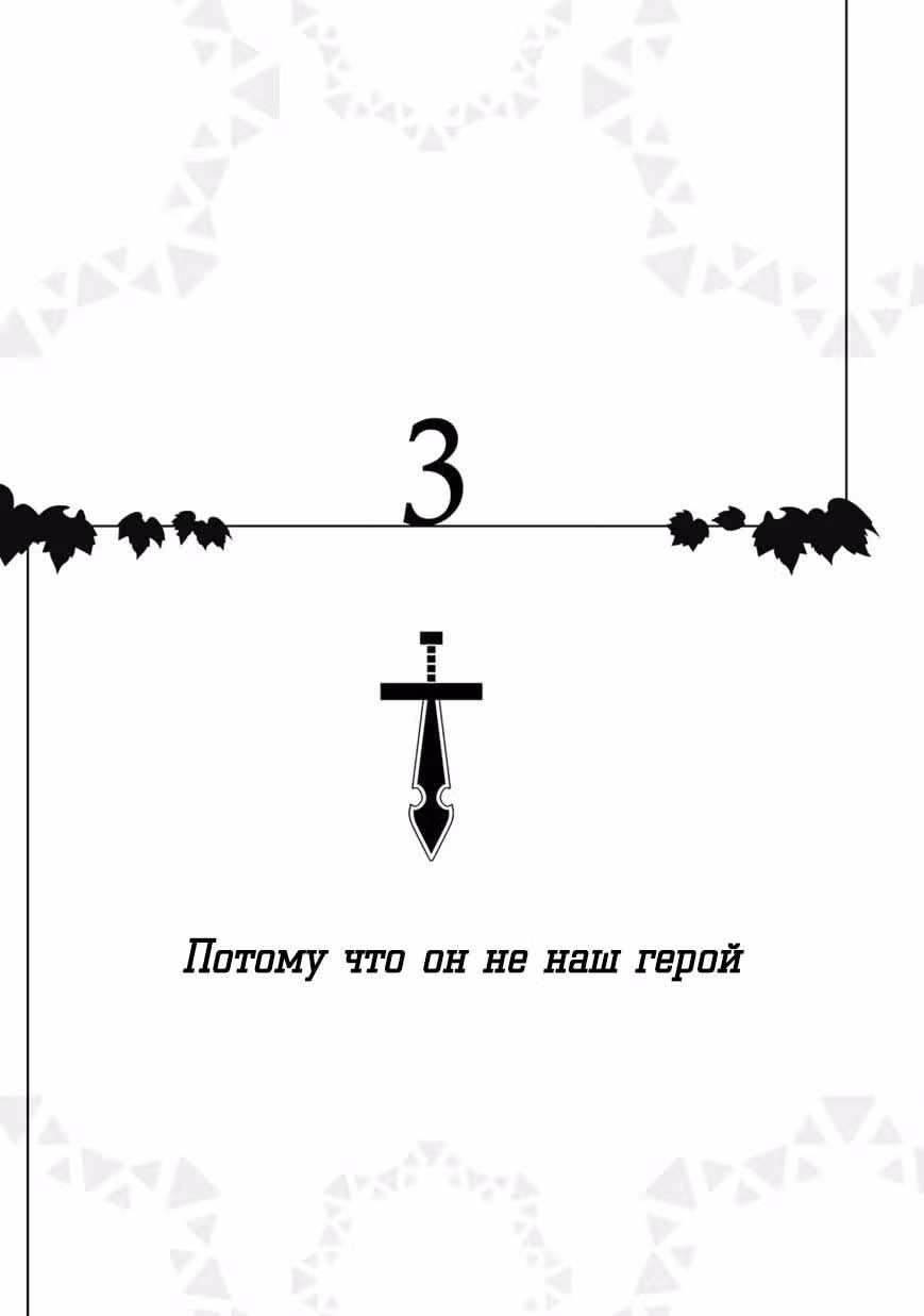Цветочный союз — Том 3 · Глава 15, страница 7