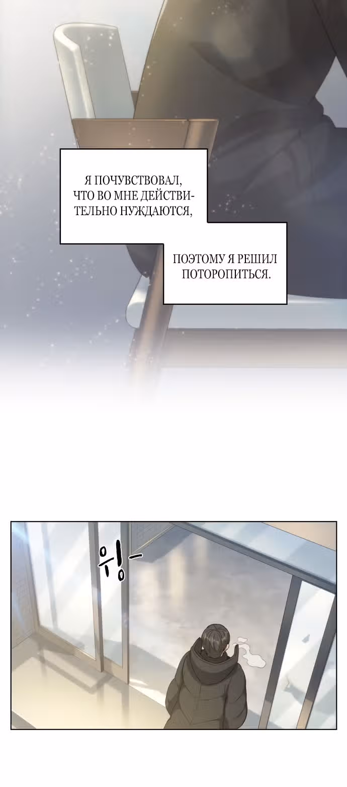 Офисные беседы с нуной — Том 1 · Глава 18, страница 12