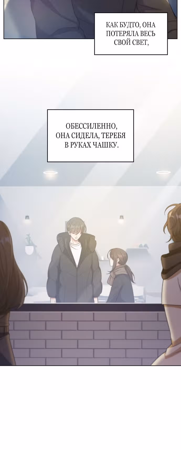 Офисные беседы с нуной — Том 1 · Глава 18, страница 17