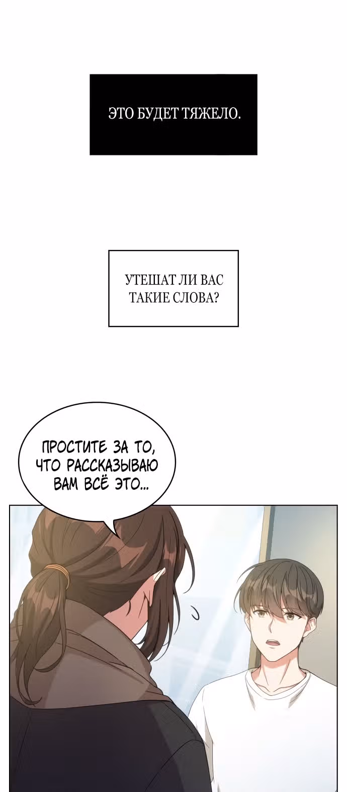 Офисные беседы с нуной — Том 1 · Глава 18, страница 34