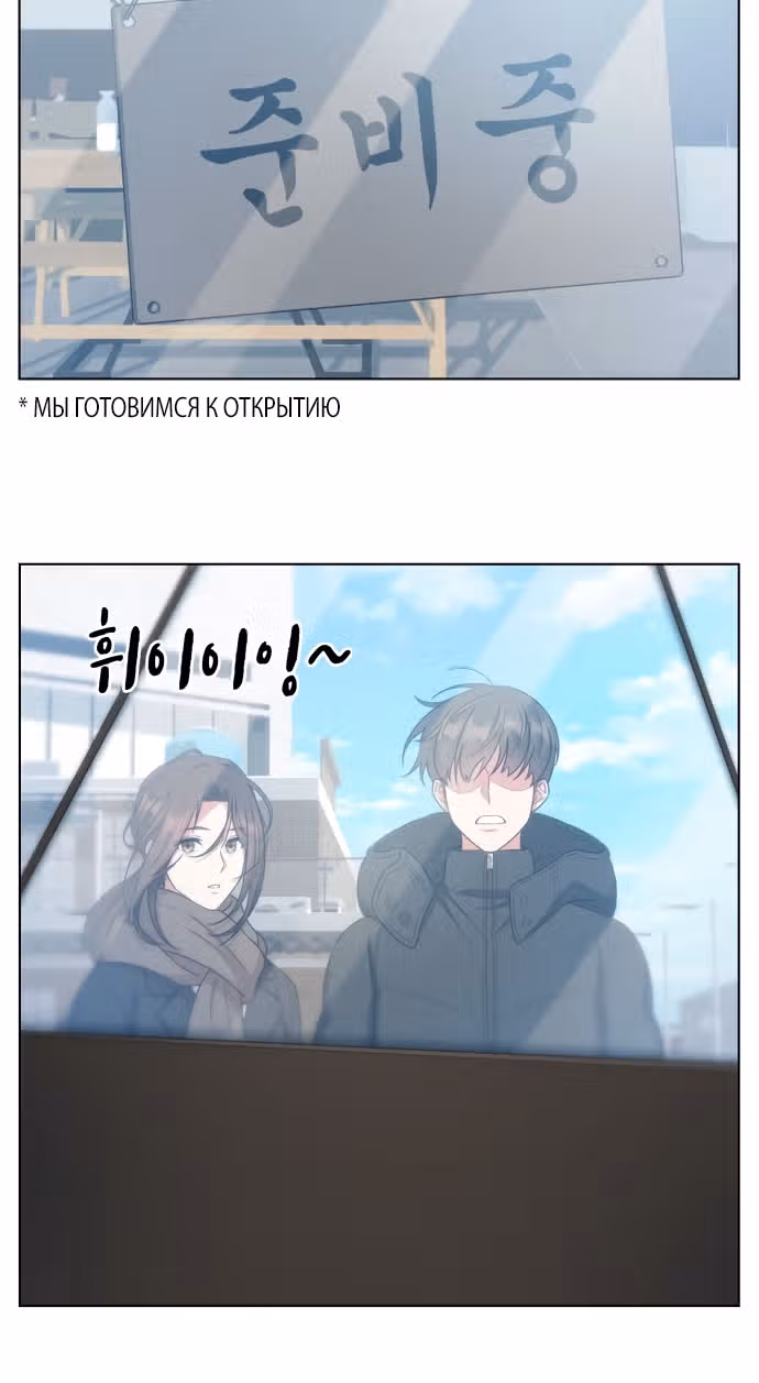 Офисные беседы с нуной — Том 1 · Глава 18, страница 45