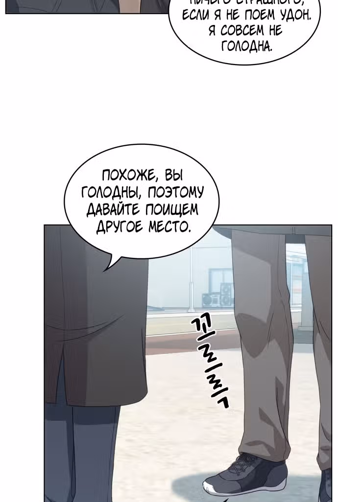 Офисные беседы с нуной — Том 1 · Глава 18, страница 48