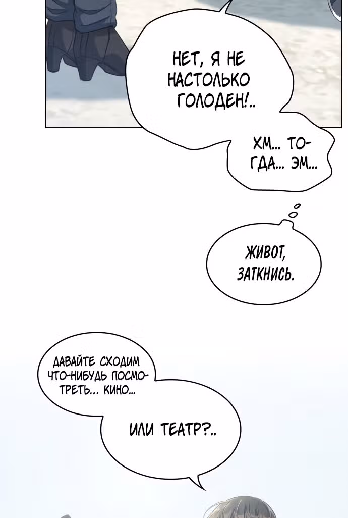 Офисные беседы с нуной — Том 1 · Глава 18, страница 49