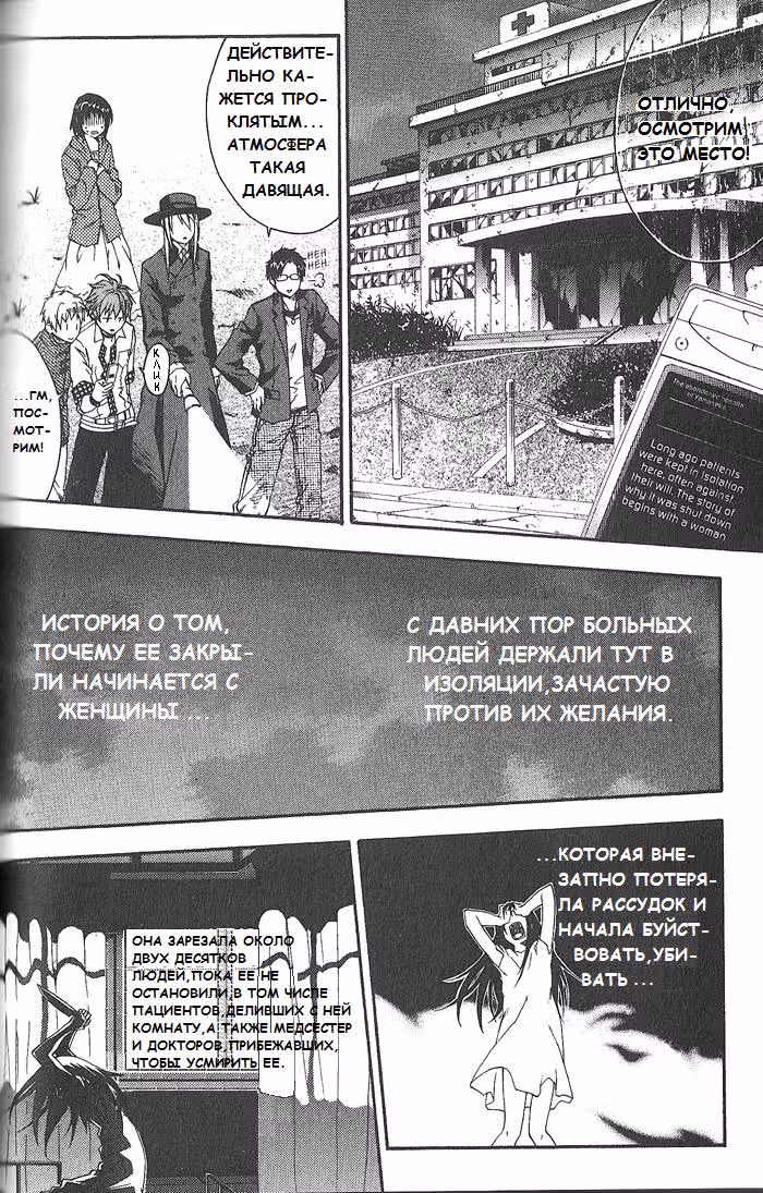 Монохромный фактор — Том 4 · Глава 19, страница 14