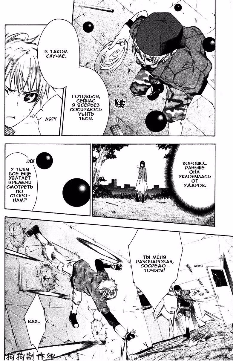 Монохромный фактор — Том 5 · Глава 20, страница 15