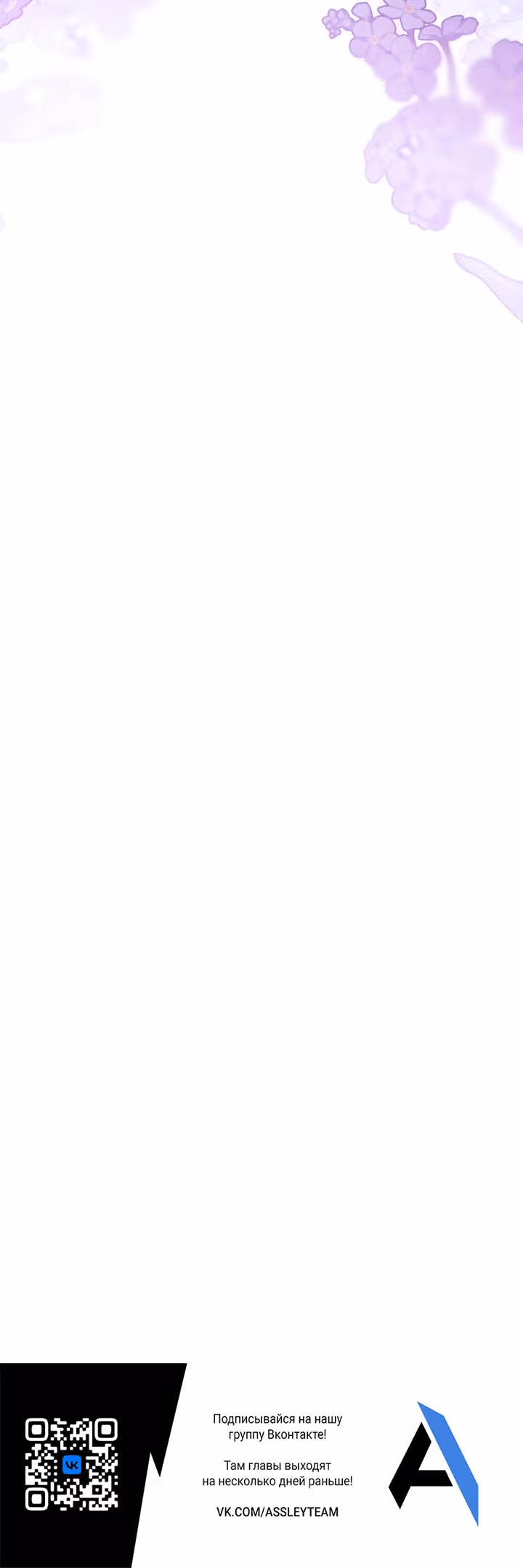 Я перепишу свою трагичную концовку — Том 1 · Глава 20, страница 22