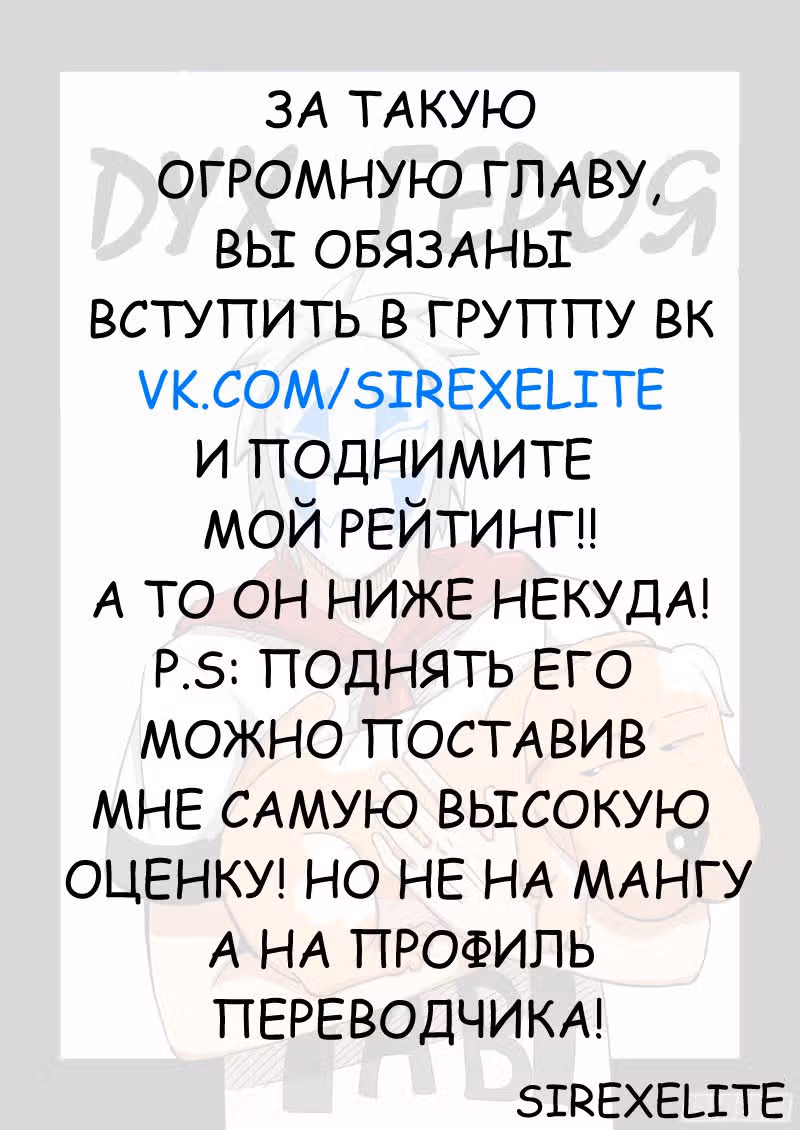 Герой в маске — Том 1 · Глава 14, страница 63