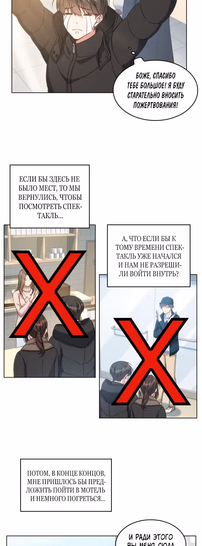 Офисные беседы с нуной — Том 1 · Глава 19, страница 16