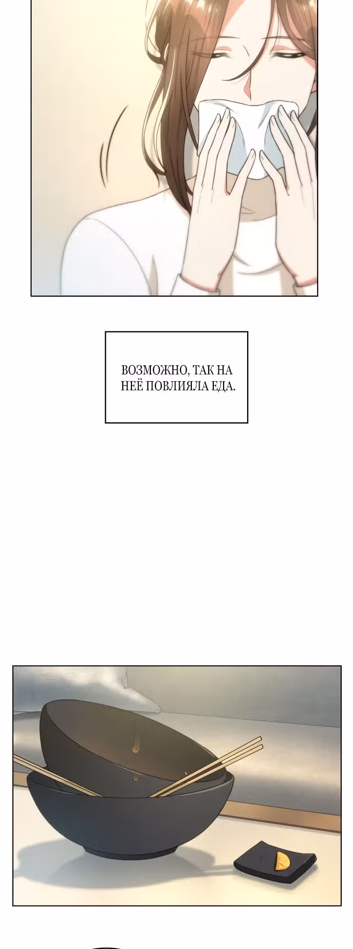 Офисные беседы с нуной — Том 1 · Глава 19, страница 39