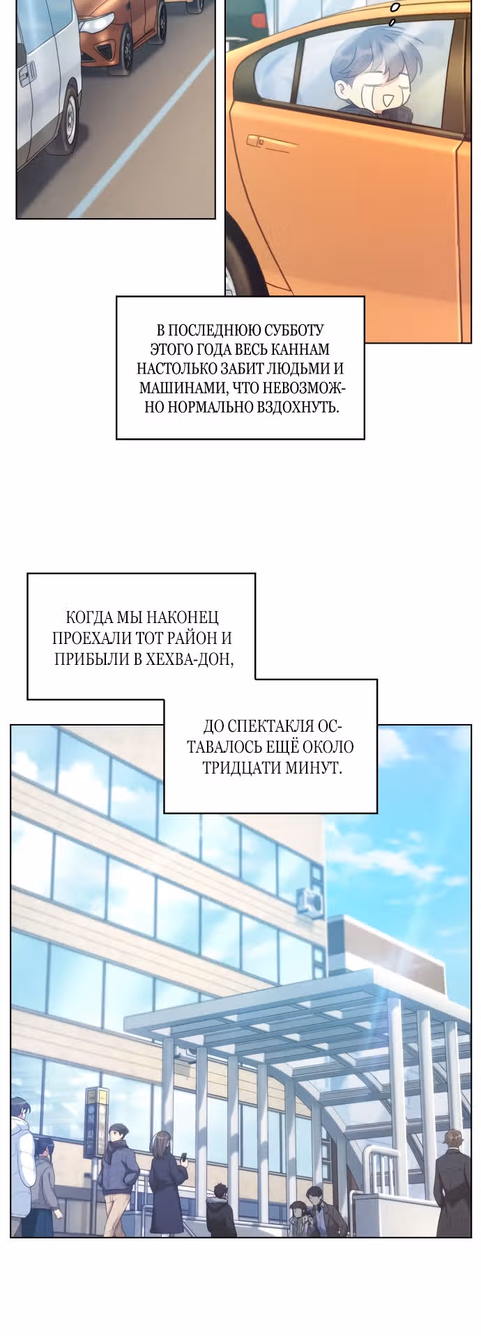 Офисные беседы с нуной — Том 1 · Глава 19, страница 5
