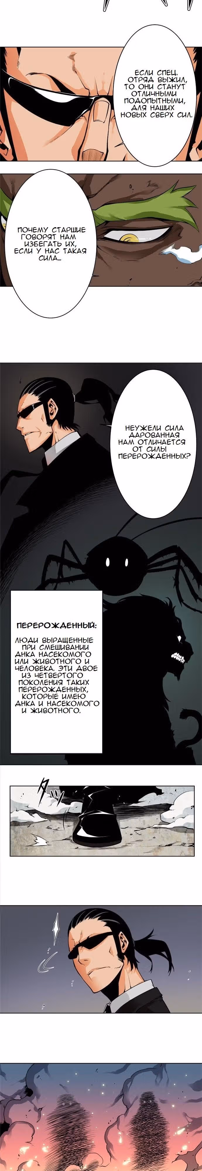 Легендарные красавчики — Том 1 · Глава 0, страница 13