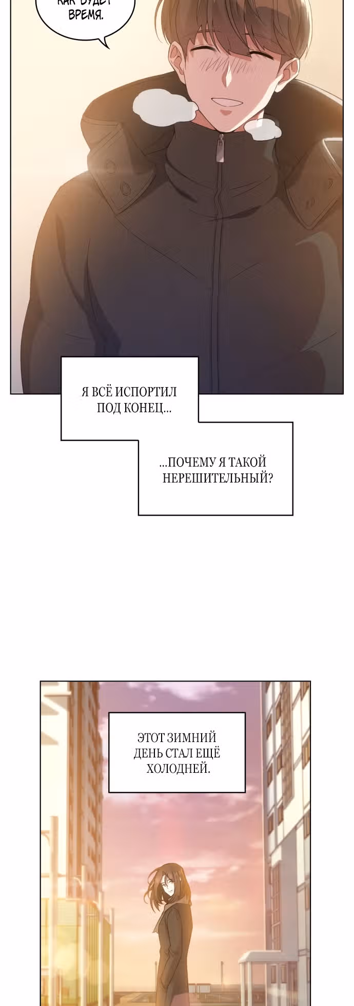 Офисные беседы с нуной — Том 1 · Глава 20, страница 12