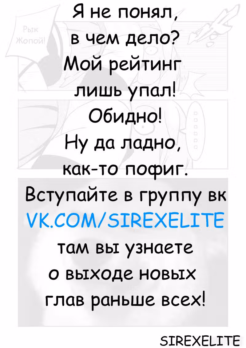 Герой в маске — Том 1 · Глава 23, страница 83