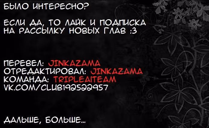 Легендарные красавчики — Том 1 · Глава 2, страница 12