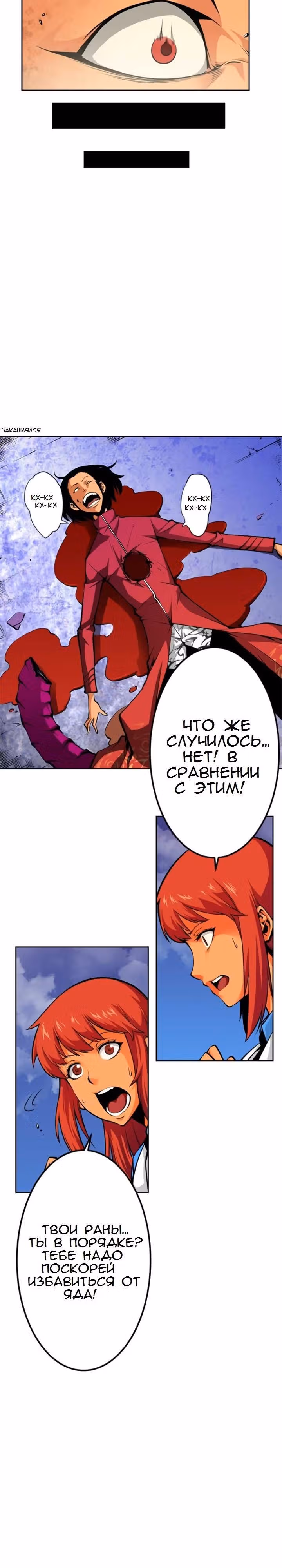 Легендарные красавчики — Том 1 · Глава 2, страница 5