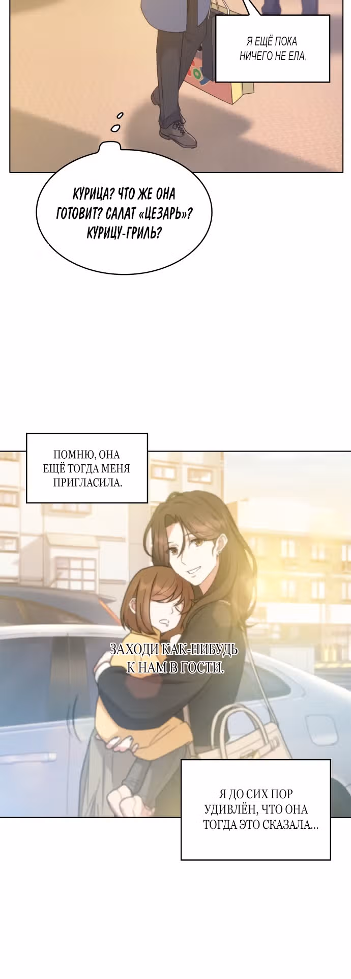 Офисные беседы с нуной — Том 1 · Глава 21, страница 16