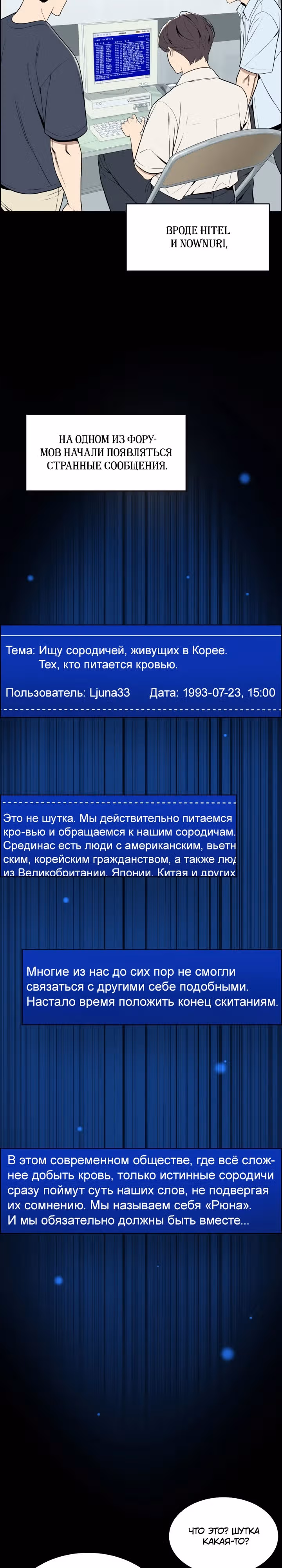 Рюна — Том 1 · Глава 0, страница 5