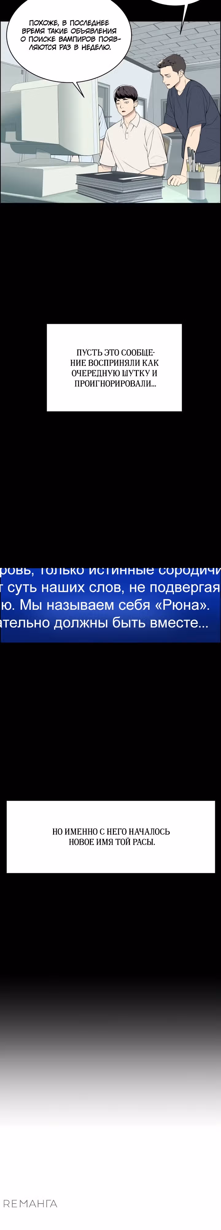 Рюна — Том 1 · Глава 0, страница 6