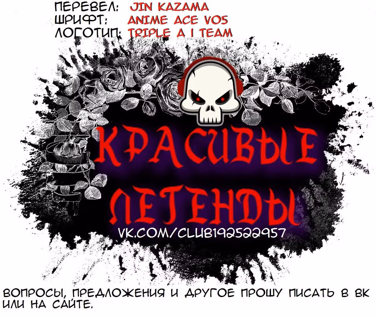 Легендарные красавчики — Том 1 · Глава 6, страница 1